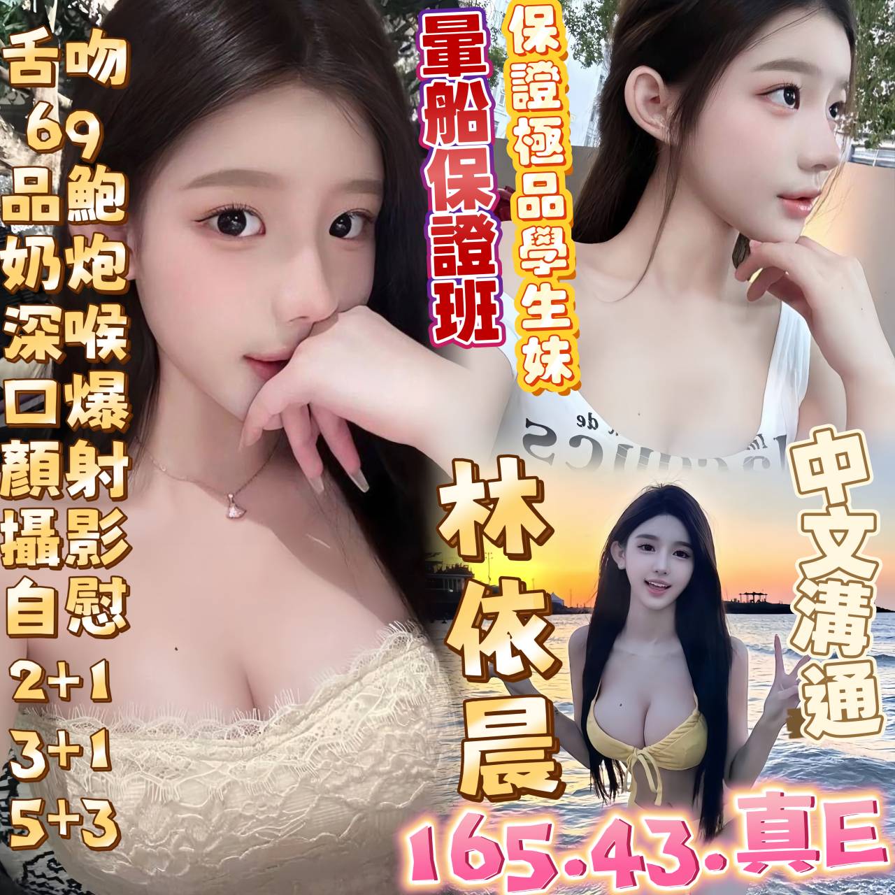 嘉義太保定點茶 呆呆 169/46/22/36D 美乳小秘書